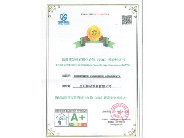 法國揮發性有機化合物（VOC）符合性證書