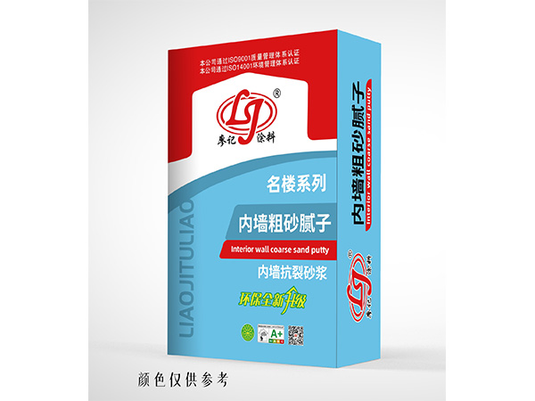 內墻粗砂膩子